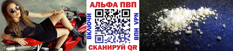 Alfa_PVP VHQ  закладка  Тольятти 