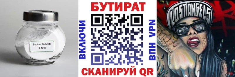 где купить наркоту  Тольятти  Бутират GHB 