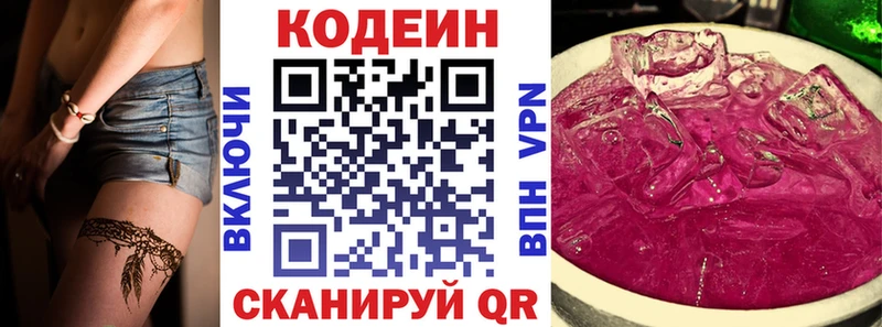 Codein Purple Drank  купить наркоту  Тольятти 